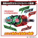 Kamen Rider Geats Kamen Rider Geats Bikkuri Mission Box 001 & DX Doubledriver Raise Buckle Set  Image_4