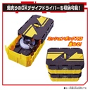 Kamen Rider Geats Kamen Rider Geats Bikkuri Mission Box 001 & DX Doubledriver Raise Buckle Set  Image_7