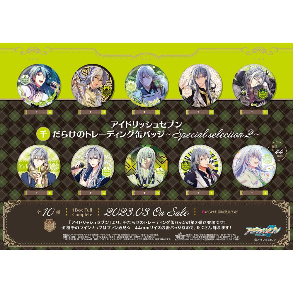 (PO) IDOLiSH7 Yuki Darake no Trading Can Badge Special Selection 2 [BOX] Image_1