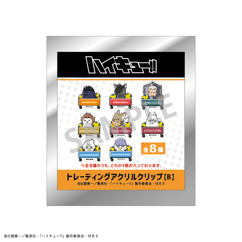 (PO) Haikyu!! Trading Acrylic Clip B [BOX] Image_10