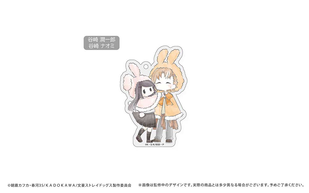 (PO) Bungo Stray Dogs Retro Style Acrylic Key Chain Rabbit Cape Ver. [BOX] Image_6