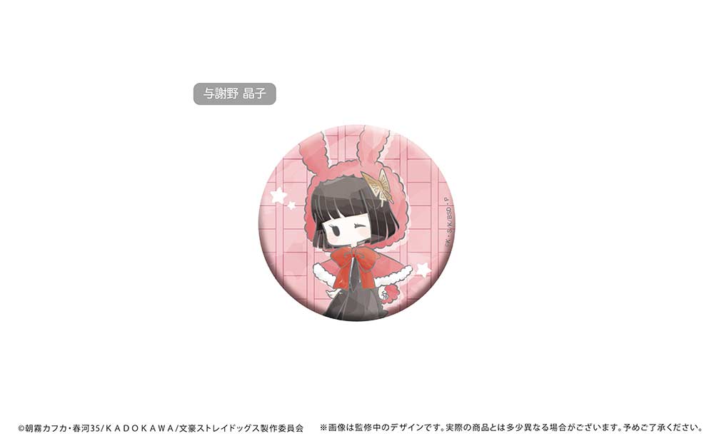 (PO) Bungo Stray Dogs Retro Style Can Badge Rabbit Cape Ver. [BOX] Image_8