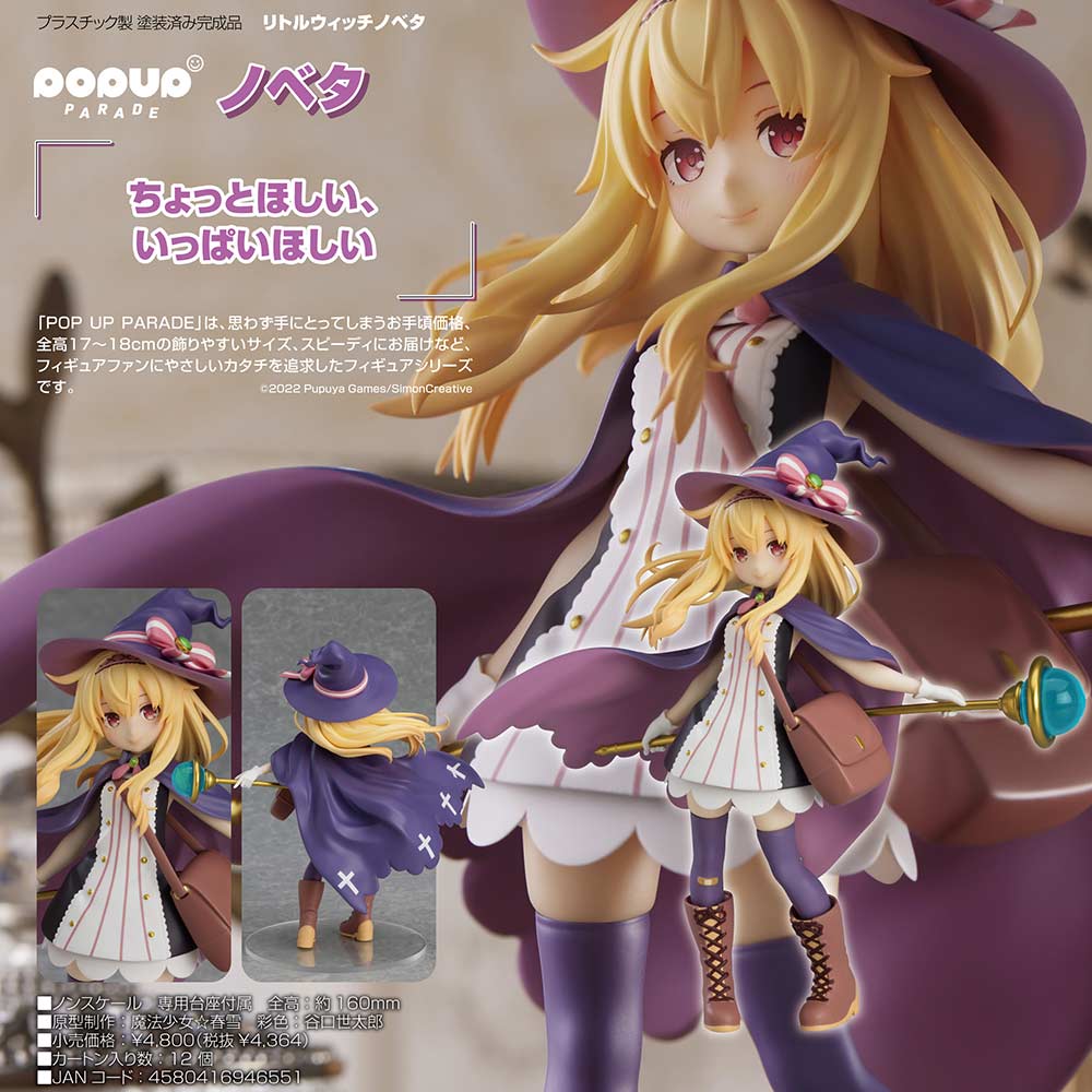 (PO) POP UP PARADE Little Witch Nobeta - Nobeta Image_1