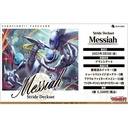 (PO) CardFight!! Vanguard Overdress Special Series Vol.4 (Stride Deckset Messiah) [VG-D-SS04] (Jap) [BOX] Image_1