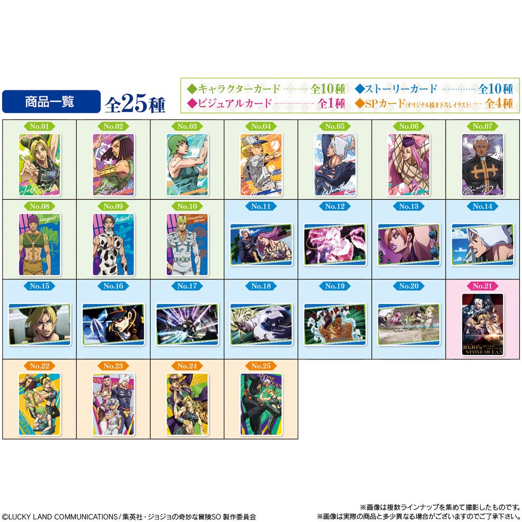 (PO) JoJo's Bizarre Adventure: Stone Ocean Wafer Card 3 [BOX] Image_9