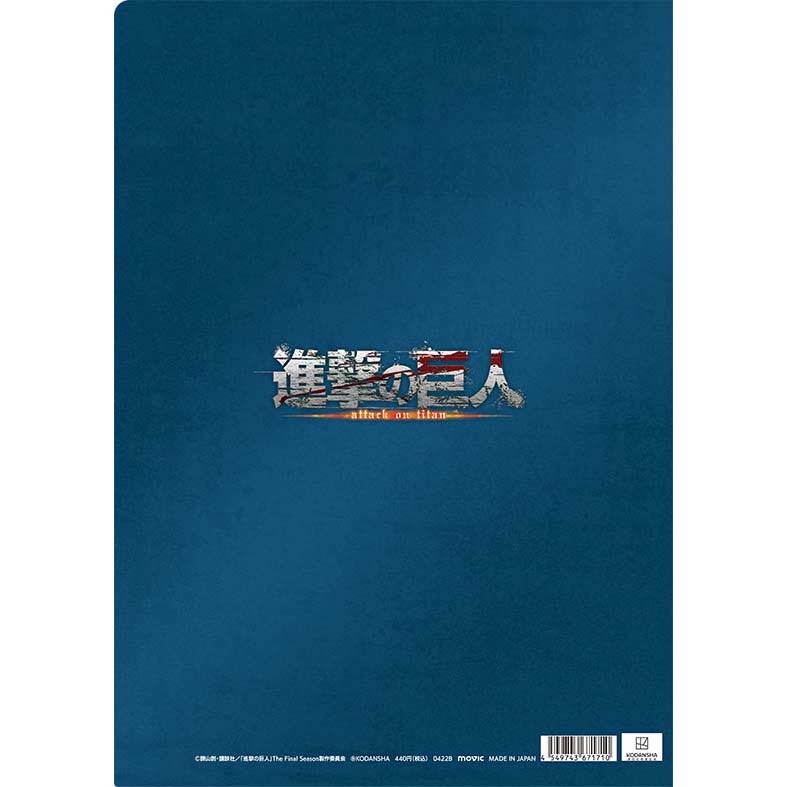 (PO) Attack on Titan Clear File - Jean (February 2023 Edition) Image_2