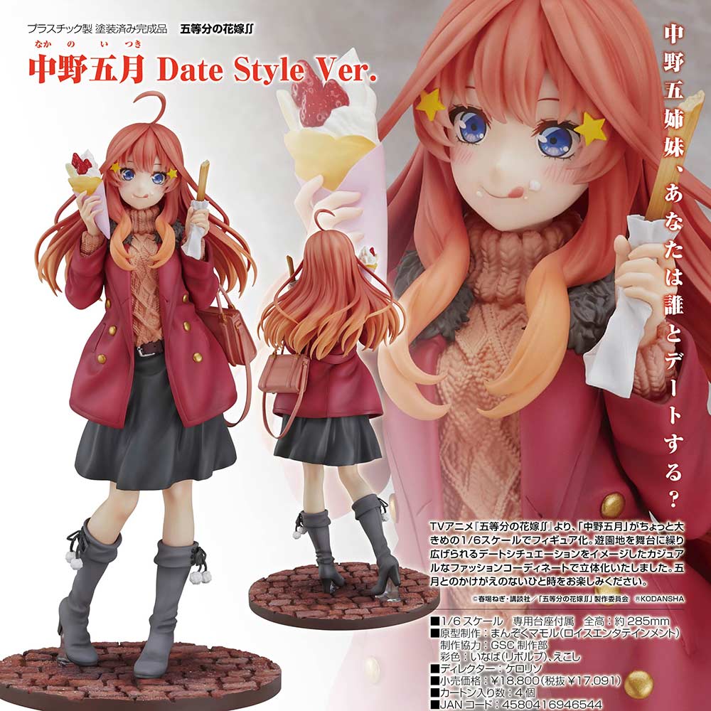 (PO) The Quintessential Quintuplets Season 2 - Nakano Itsuki Date Style Ver. Image_1