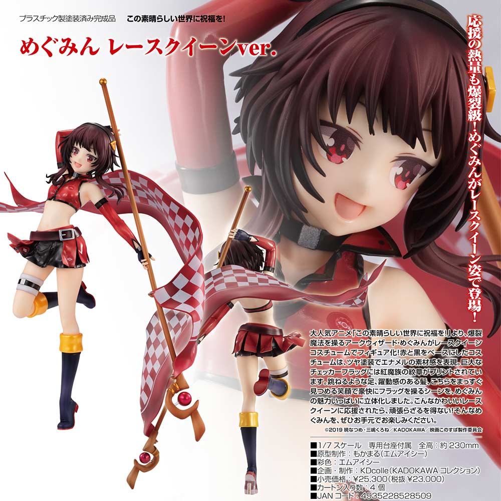 (PO) KonoSuba - Megumin Race Queen Ver. Image_1