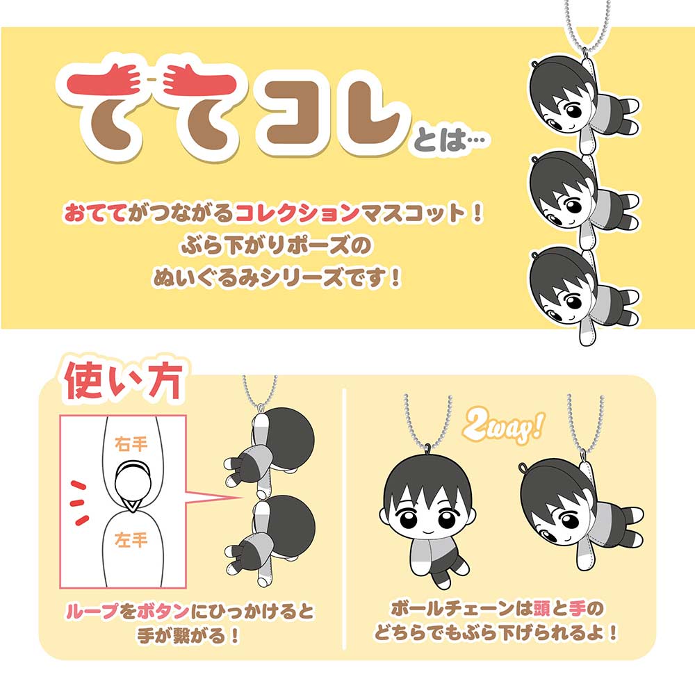 (PO) BL-15 Blue Lock TeteColle [BOX] Image_10