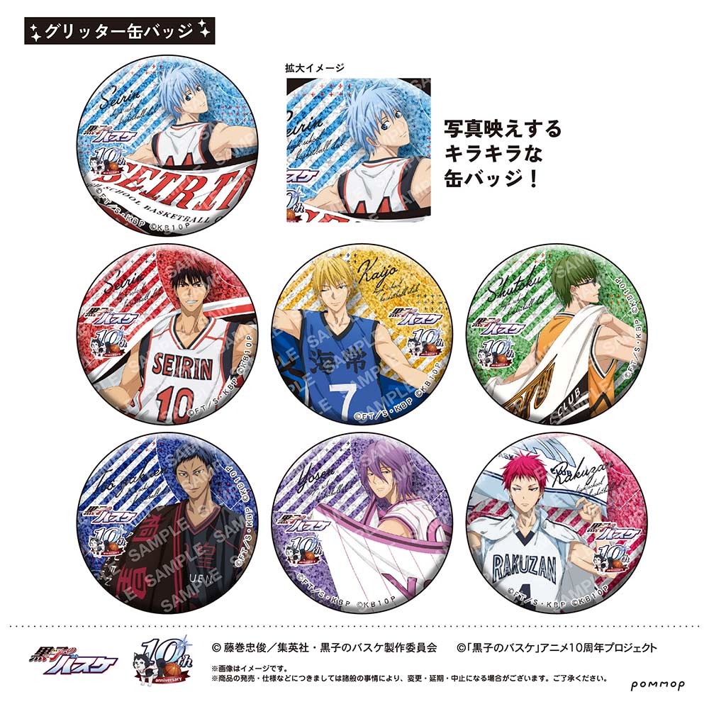(PO) Kuroko's Basketball Can Badge Collection U91 23B 001 [BOX] Image_3