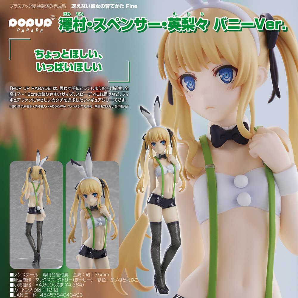 (PO) POP UP PARADE How to Raise a Boring Girlfriend - Eriri Spencer Sawamura Bunny Ver. Image_1