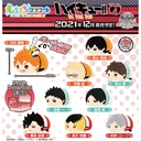 (PO) Mochimochi Mascot Haikyu! To The Top Vol. 4 [BOX] Image_1