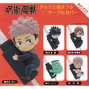 (PO) Jujutsu Kaisen Gyutto Hugging Cable Cover Image_1