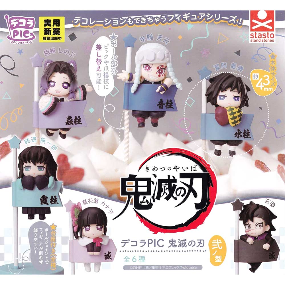 (PO) DECORA PIC - Demon Slayer: Kimetsu no Yaiba First Form (Vol. 2) Image_1