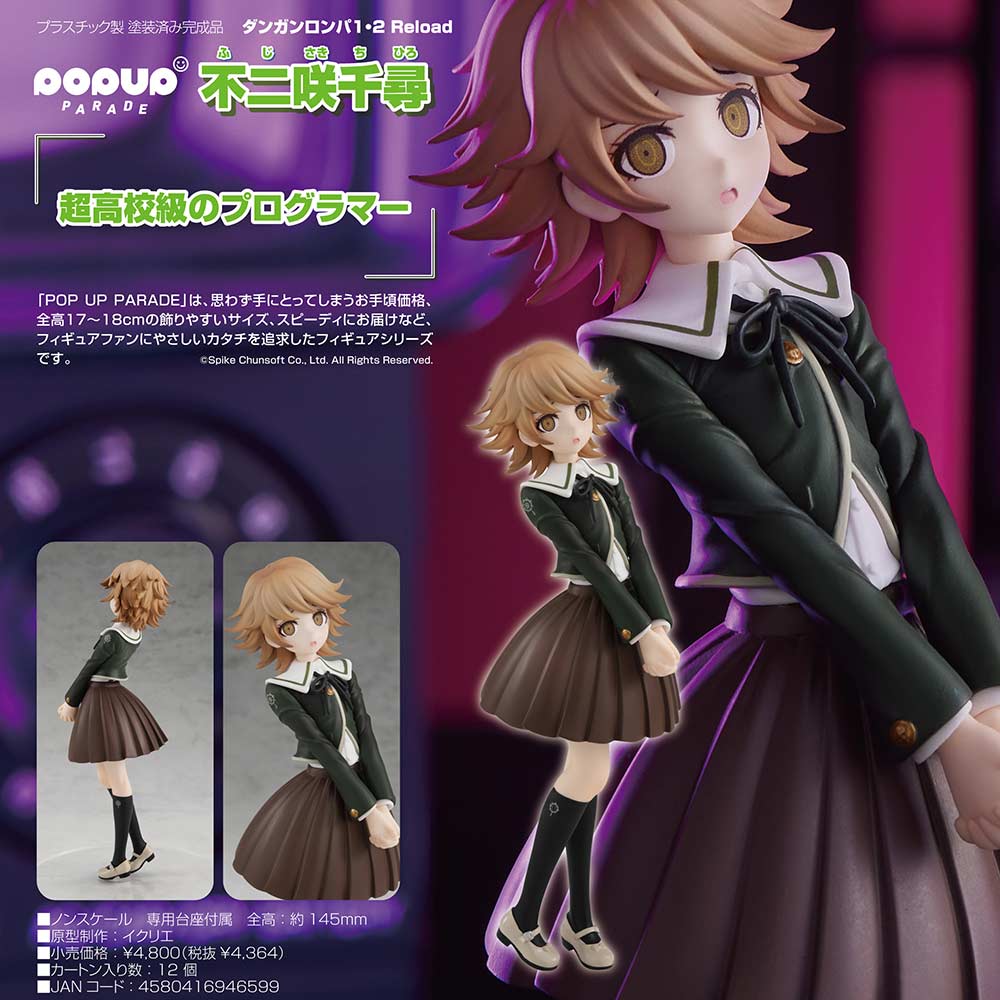 (PO) POP UP PARADE Danganronpa 1 2 Reload - Fujisaki Chihiro Image_1