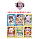 (PO) ReBirth for you Booster Pack Touhou Project [BOX] Image_1