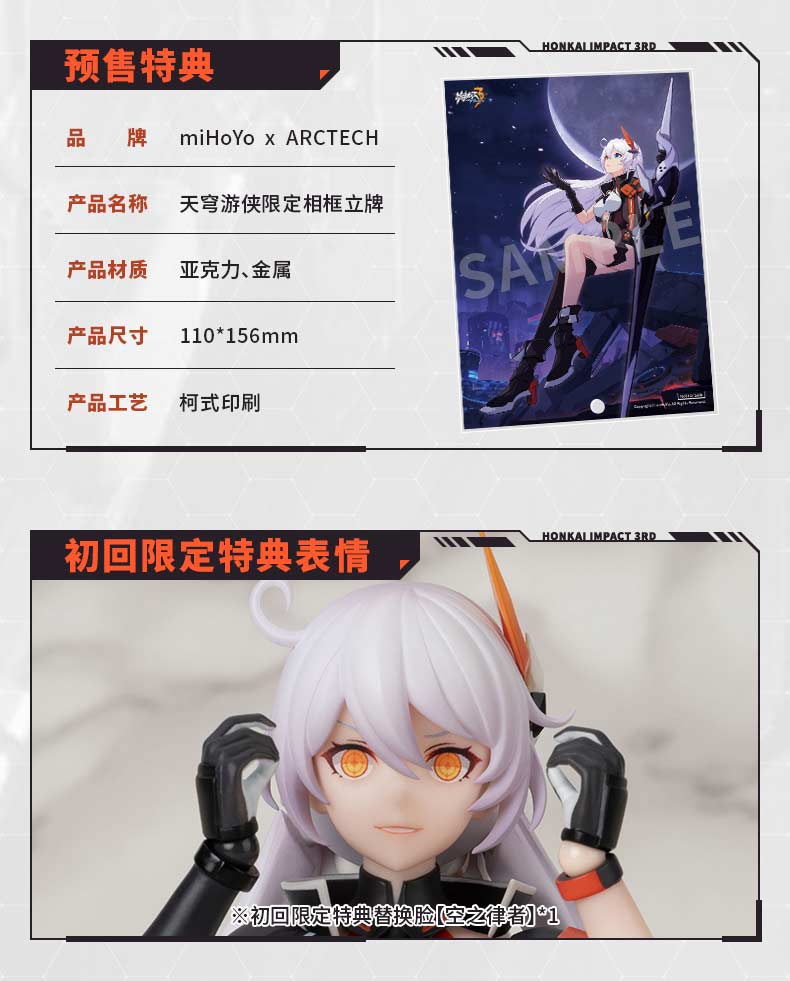 (PO) ARCTECH Action Series Honkai Impact 3rd - Kiana Void Drifter Ver. Image_22