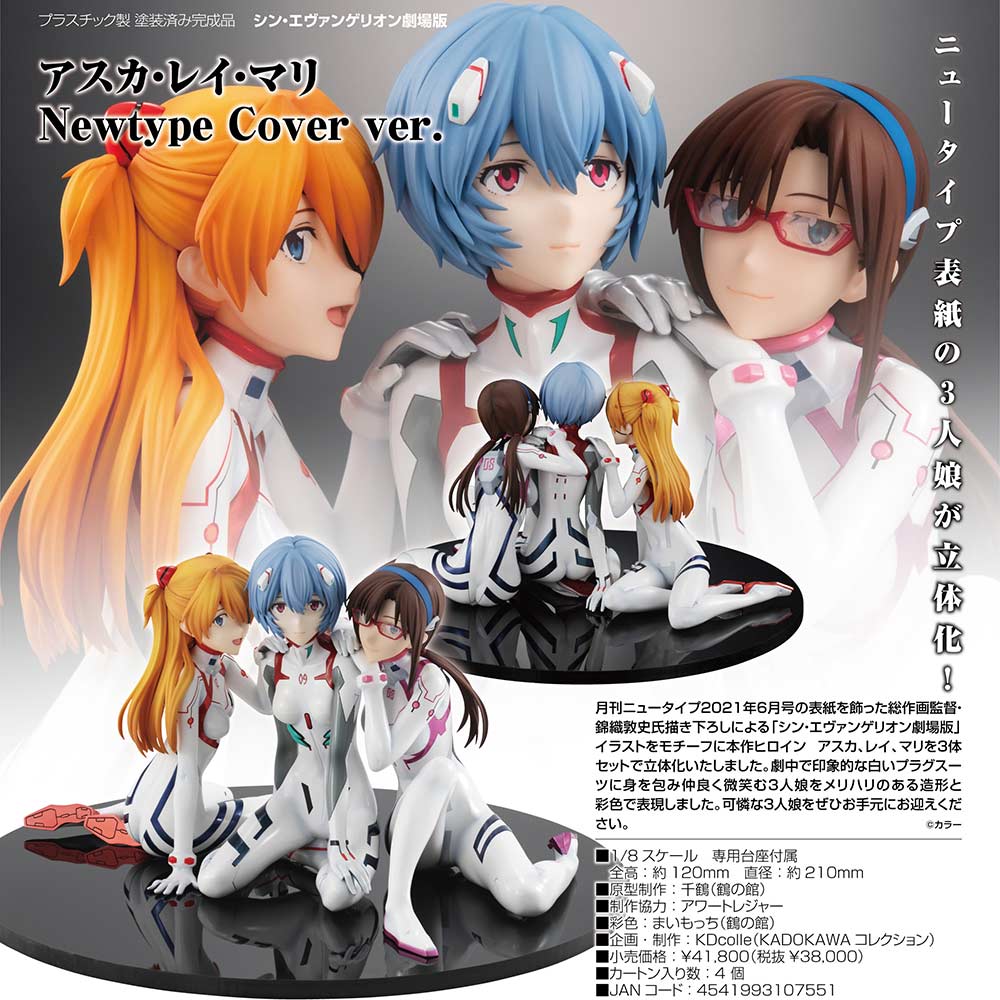 (PO) Evangelion: 3.0+1.0 Thrice Upon a Time - Asuka & Rei & Mari Newtype Cover Ver. Image_1