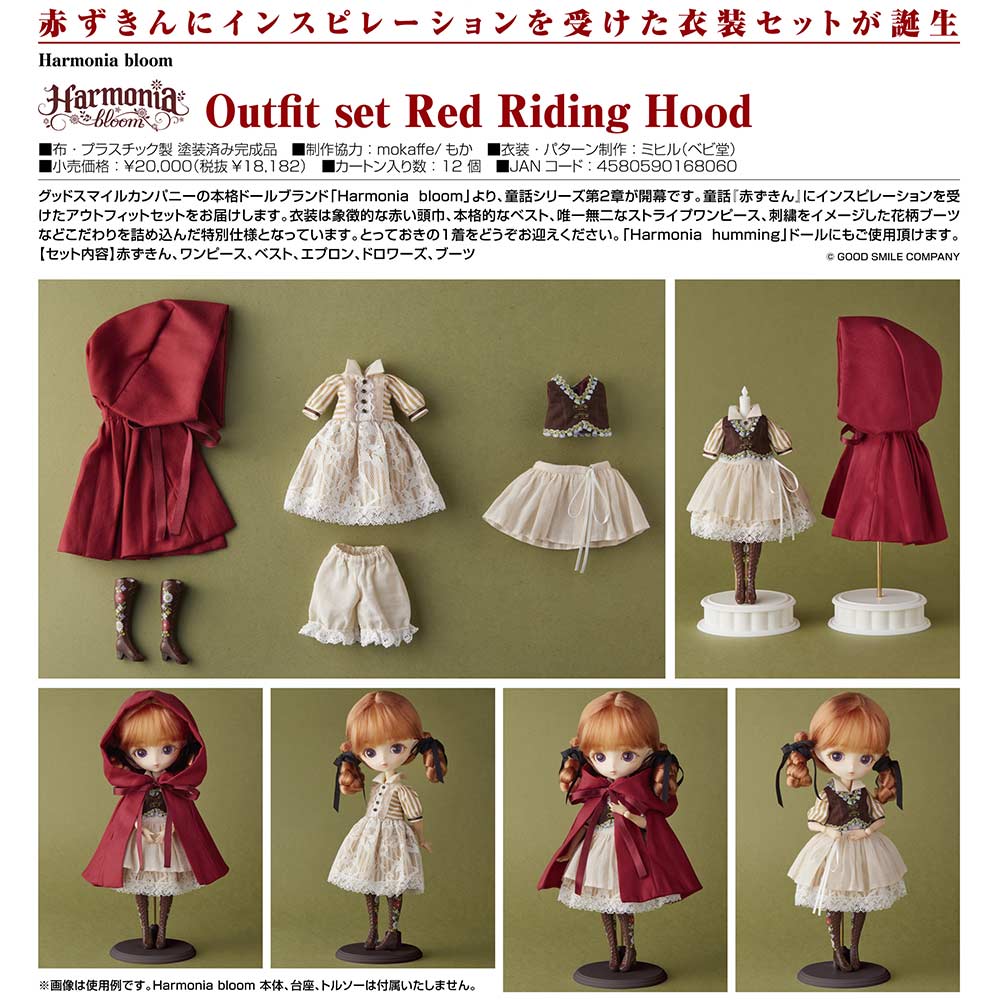 (PO) Harmonia bloom Outfit Set Red Riding Hood Image_1