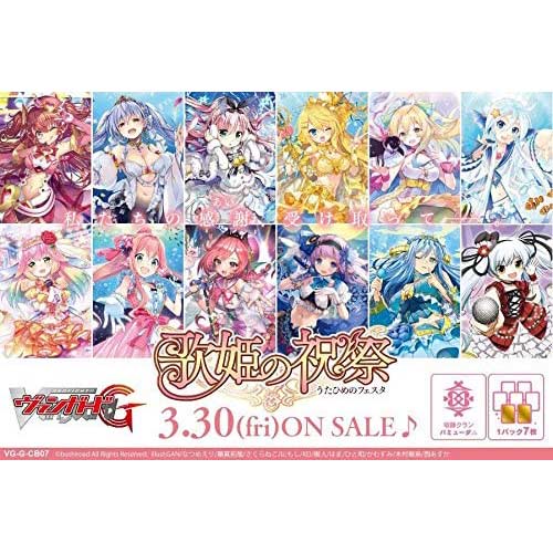 (PO) CardFight!! Vanguard G Clan Booster Vol.7: Utahime no Fest (Jap) (3) Image_2