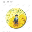 (PO) Banana Fish Trading Botania Matte Can Badge [BOX] Image_9