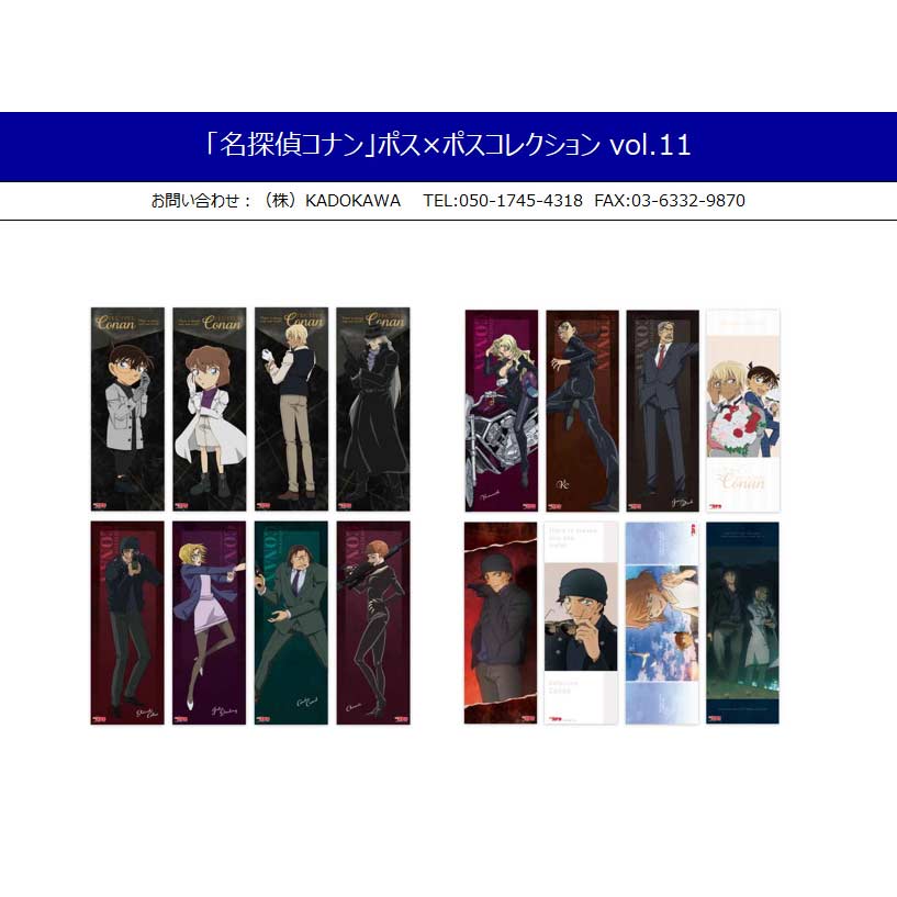 (PO) Detective Conan Pos x Pos Collection Vol. 11 [BOX] Image_1