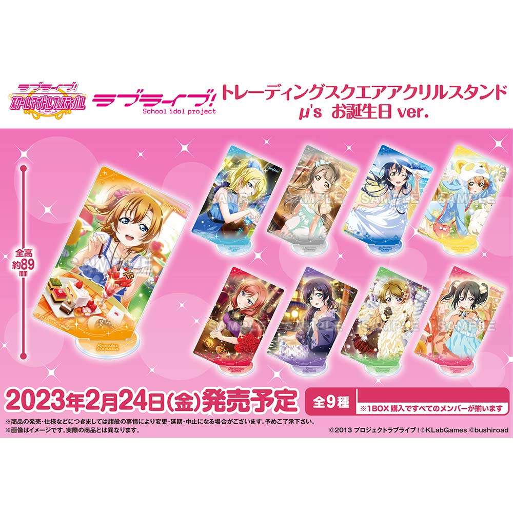 (PO) Love Live! School Idol Festival Trading Square Acrylic Stand μ's Birthday Ver. [BOX] Image_1