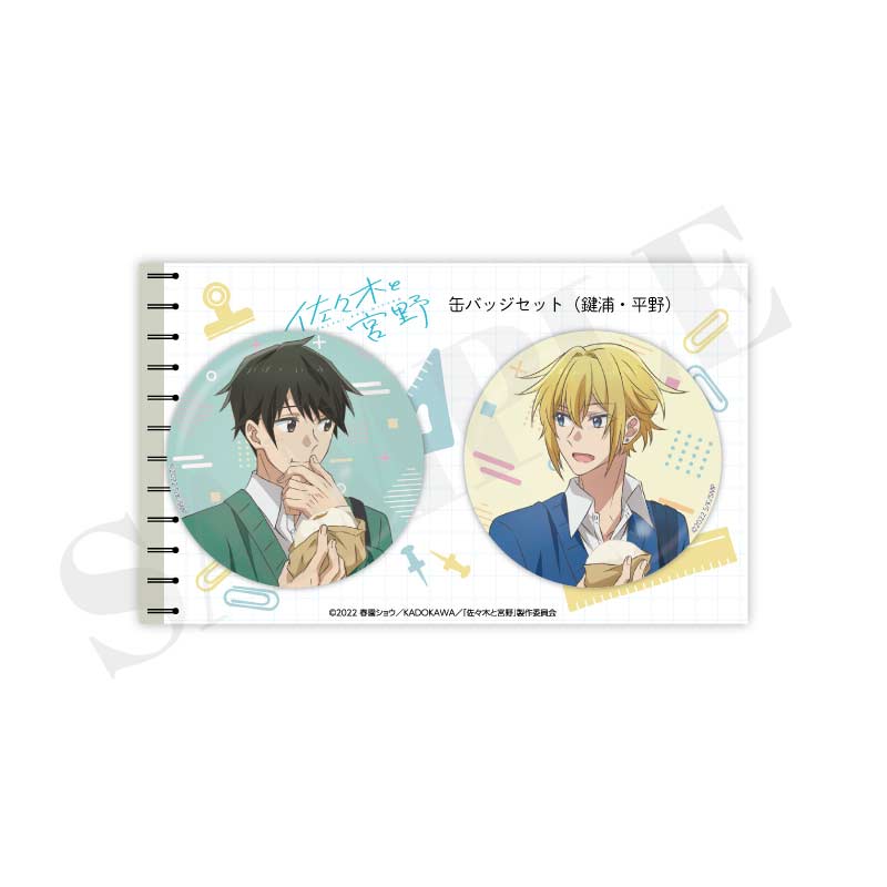(PO) Sasaki and Miyano Can Badge Set Hirano & Kagiura Image_1