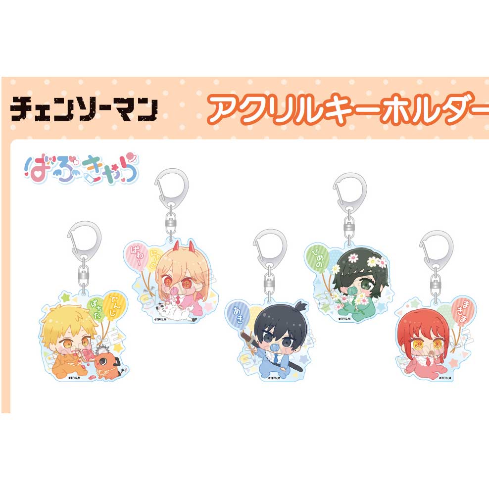 (PO) Chainsaw Man Babu Chara Acrylic Key Chain [BOX] Image_1