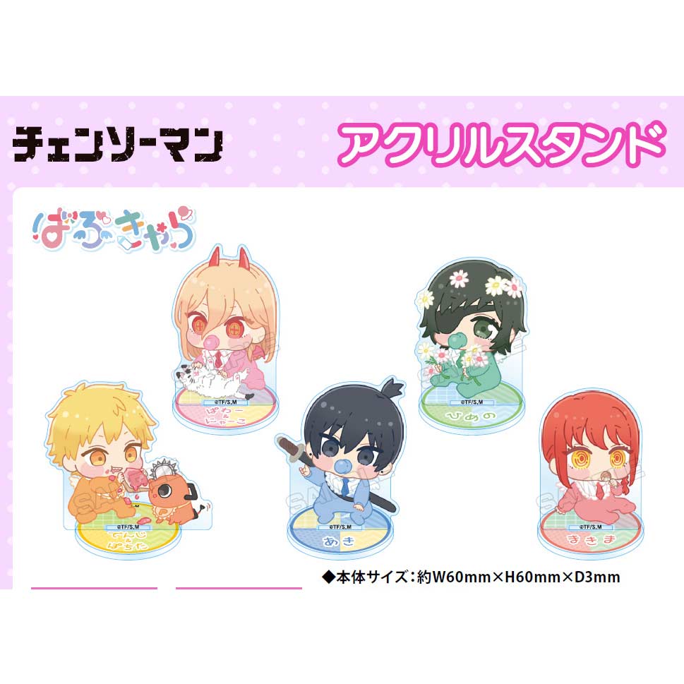 (PO) Chainsaw Man Babu Chara Acrylic Stand [BOX] Image_1