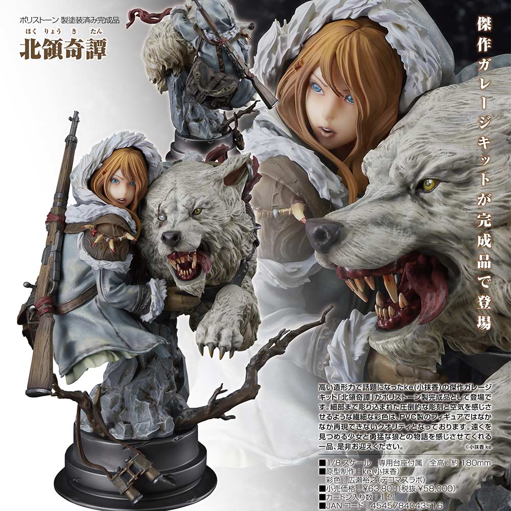 (PO) Northern Tale Image_1