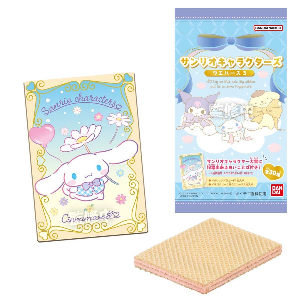 (PO) Sanrio Characters Wafer Card 3 [BOX] Image_1