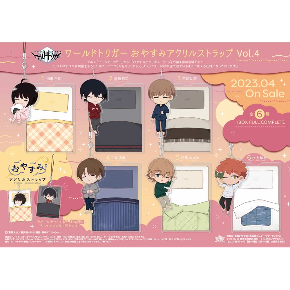 (PO) World Trigger Good Night Acrylic Strap Vol. 4 [BOX] Image_1