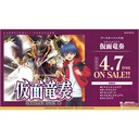 (PO) CardFight!! Vanguard Booster Vol. 10 Kamen Ryuusou [VG-D-BT10] (Jap) [BOX] Image_1