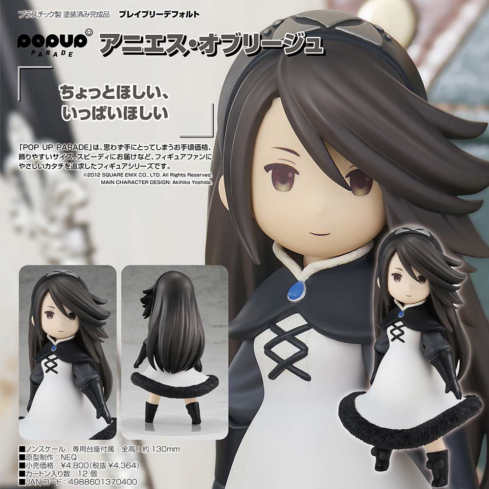 (PO) POP UP PARADE Bravely Default - Agnes Oblige Image_1