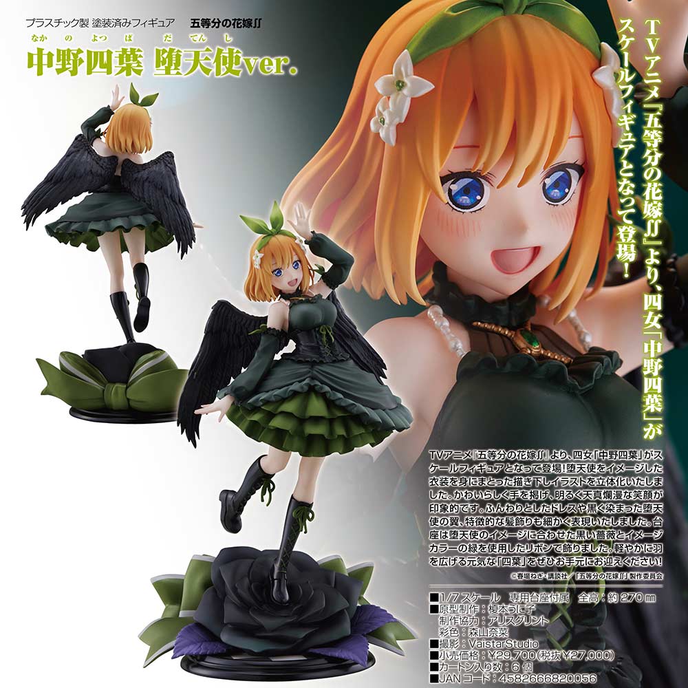 (PO) The Quintessential Quintuplets Season 2 - Nakano Yotsuba Fallen Angel Ver. Image_1