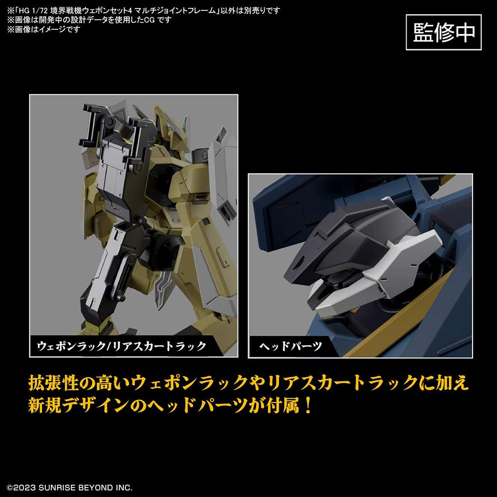 (PO) HG 1/72 AMAIM Warrior at the Borderline Weapons Set 4 Multi Joint Frame Image_4