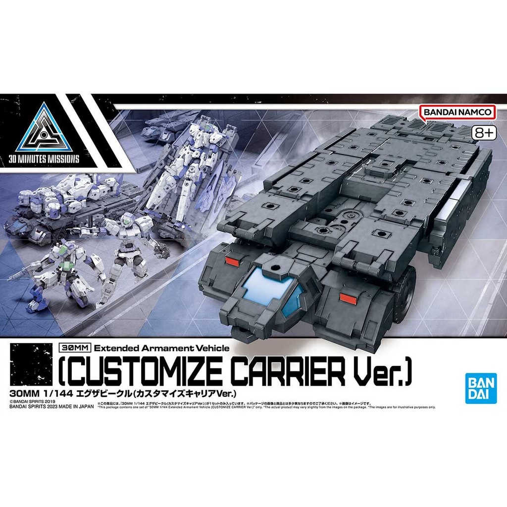 (PO) 30MM 1/144 Extended Armament Vehicle (Customize Carrier Ver.) Image_1