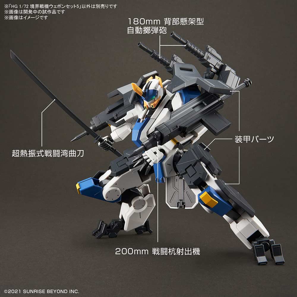 (PO) HG 1/72 Kyoukai Senki Weapons Set 5 Image_2