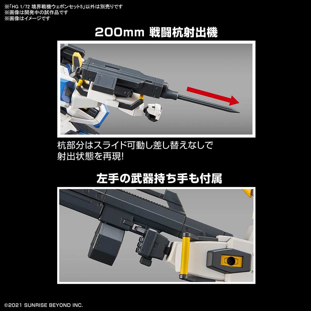 (PO) HG 1/72 Kyoukai Senki Weapons Set 5 Image_3
