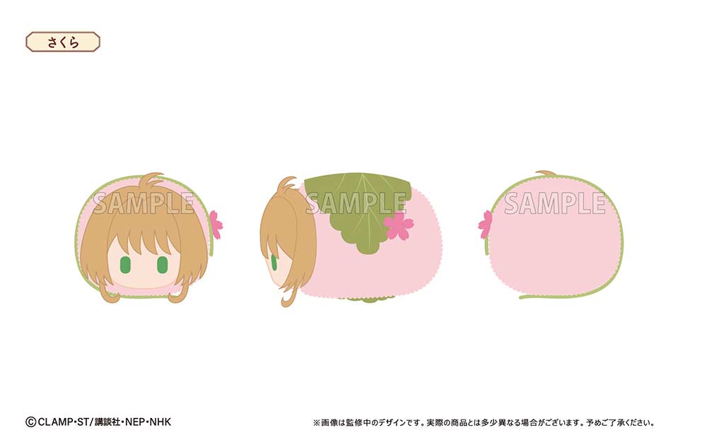 (PO) Cardcaptor Sakura: Clear Card Arc Sakura Mochi Mascot [BOX] Image_2