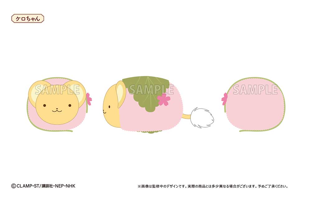 (PO) Cardcaptor Sakura: Clear Card Arc Sakura Mochi Mascot [BOX] Image_4