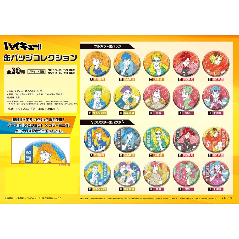 (PO) Haikyu!! Can Badge Collection U91 23C 008 [BOX] Image_1