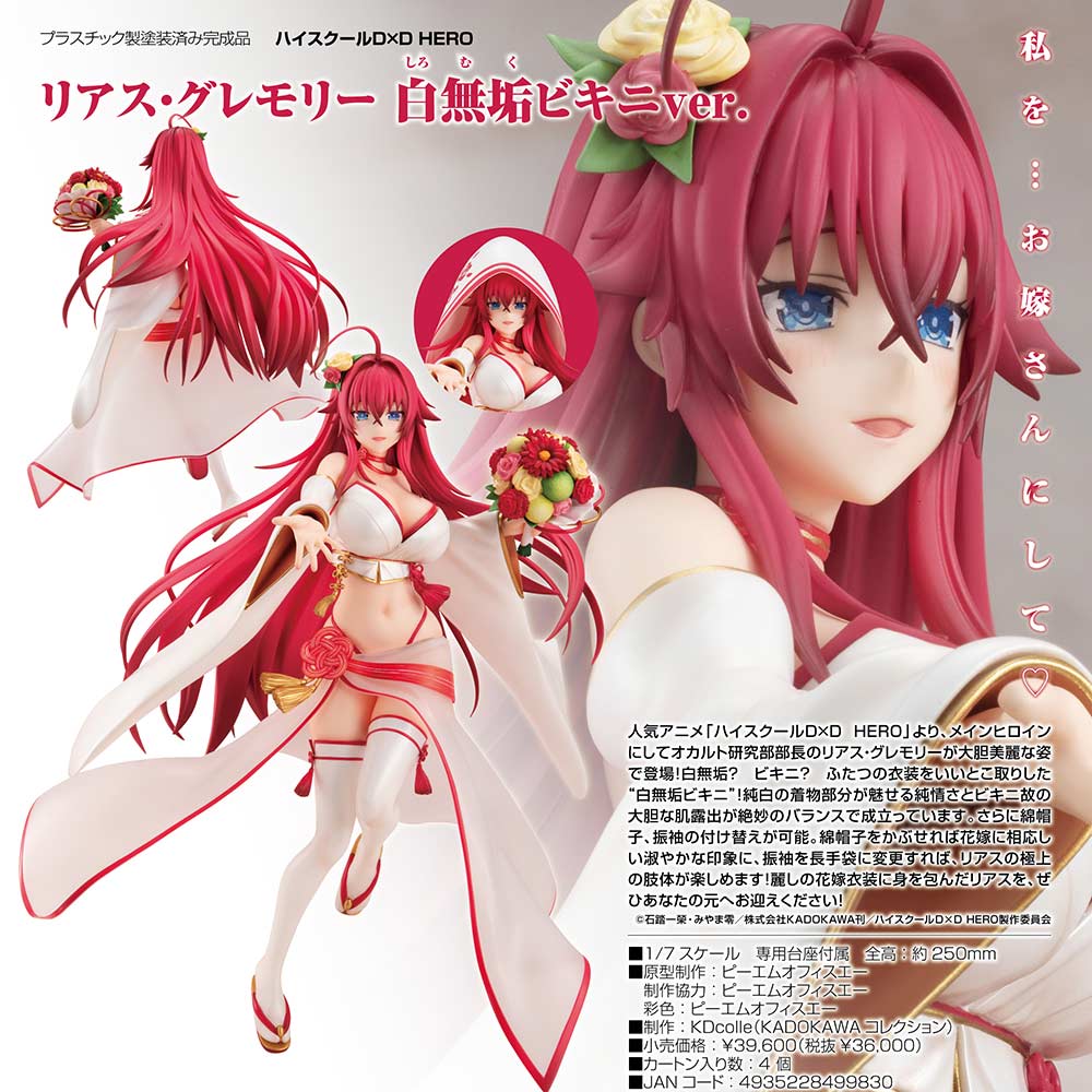 (PO) High School DxD - Rias Gremory Pure White Bikini Ver. Image_1