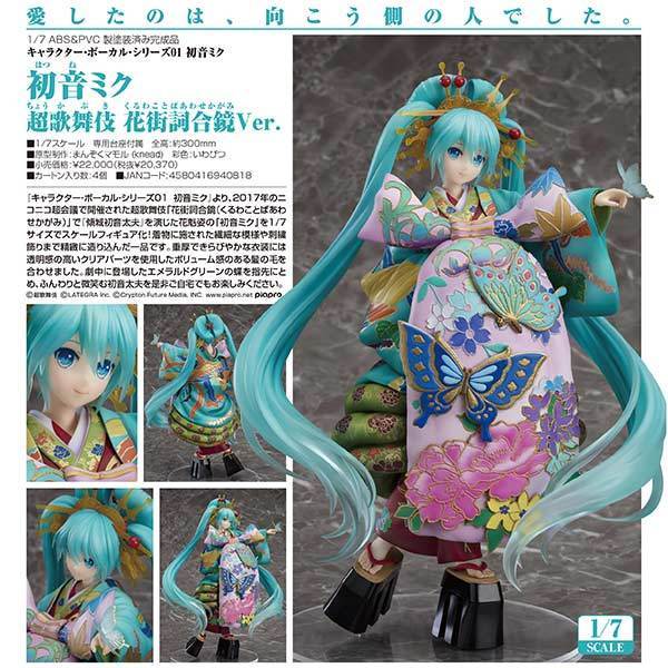 (PO) Character Vocal Series 01 Vocaloid - Hatsune Miku Chokabuki Kuruwakotoba Awasekagami Ver. (10) Image_1