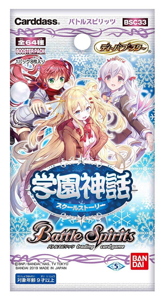 (PO) Battle Spirits Diva Booster School Story BSC33 (3) Image_3