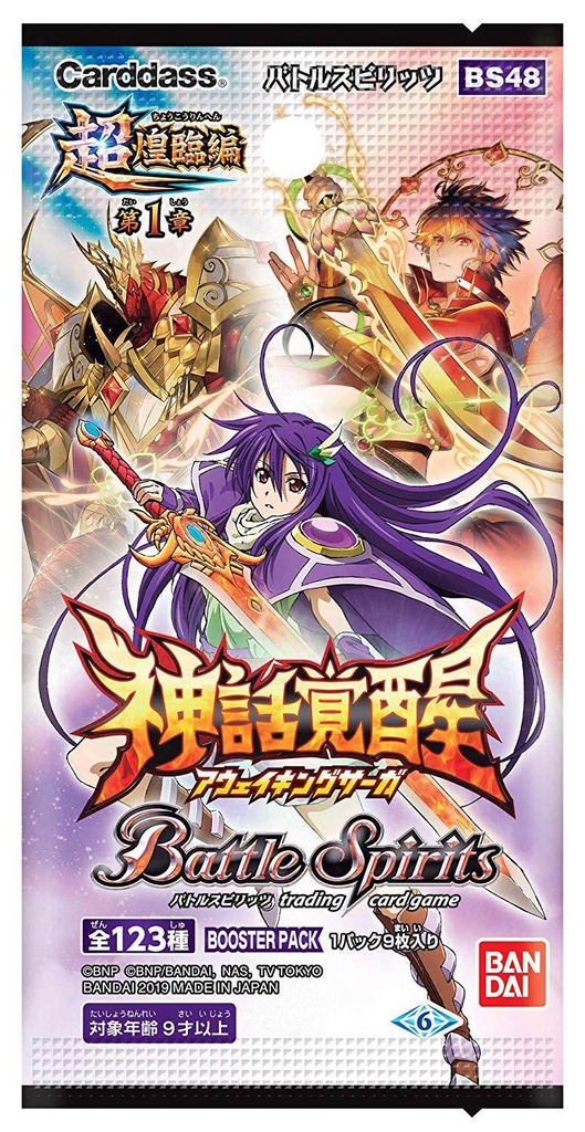 (PO) Battle Spirits Cho Kourin Ver. Vol. 1 Shinwa Kakusei BS48 (4) Image_2