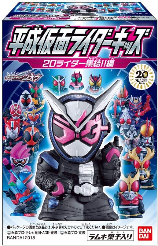 (PO) Kamen Rider kids - 20 Rider Complete series (6) Image_2