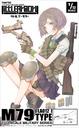 (PO) LittleArmory LA012 M79 Type (Re-issue) (1) Image_1