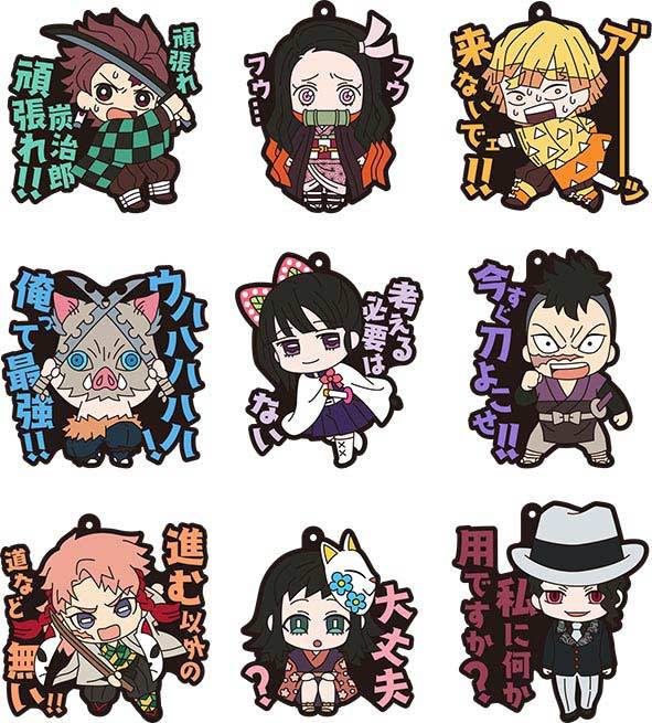(PO) Demon Slayer: Kimetsu no Yaiba Words Rubber Mascot (12) Image_2